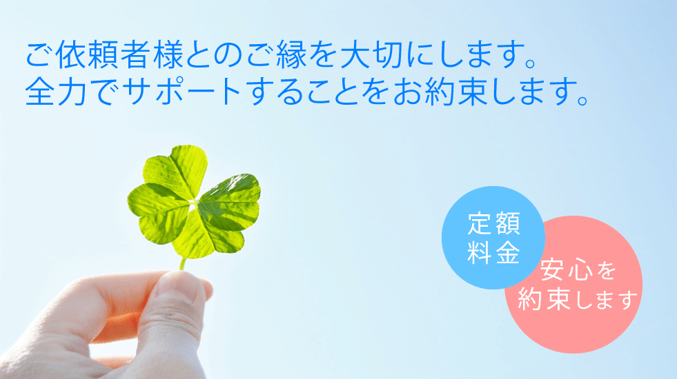 大阪で離婚公正証書の代理作成はお任せ下さい